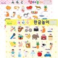 [쁘띠팬시] 아이들을 위한 재밌는 한글,영어놀이 스티커_BIG SIZE