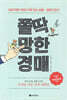 쫄딱 망한 경매