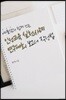 예둘샘의 쉽게 쓰는 인성교육 실천사례 연구대회 보고서 작성법