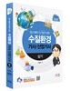 2019 수질환경기사/산업기사 실기