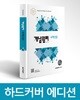 개념원리 수학 (상) (2019년) (하드커버 에디션)