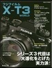 フジフイルムX－T3 WORLD