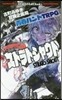 靑春バンドTRPG ストラトシャウト