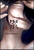 카사네 14