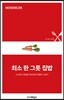 최소 한 그릇 집밥