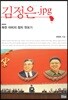 김정은.jpg