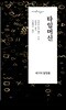 타임머신
