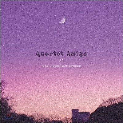 콰르텟아미고 (Quartet Amigo) - The Romantic Breeze