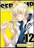 SERVAMP 서뱀프 12