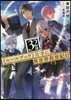 32歲,《ル-ルブック》片手に異世界救世紀行