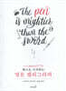 펜으로 시작하는 영문 캘리그라피