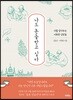 나도 존중받고 싶다