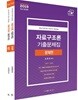2019 자료구조론 기출문제집