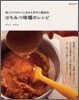味つけがぴたりと決まる手作り調味料 はちみつみそのレシピ