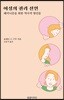 여성의 권리 선언
