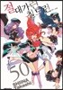 절대가련 칠드런 50권