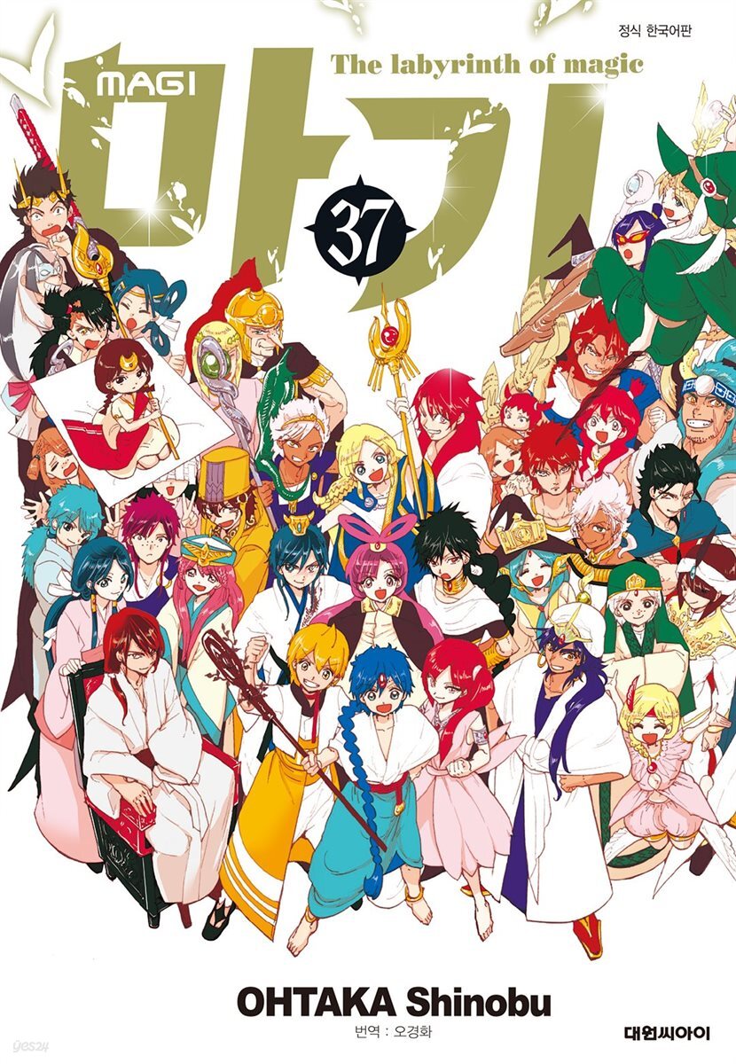 [세트] 마기 (총37권/완결)