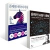 온라인 쇼핑의 종말 + 플랫폼 제국의 미래