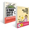 6개월에 천만 원 모으기 + 전업맘, 재테크로 매년 3000만 원 벌다