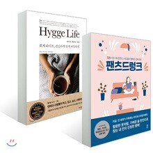 팬츠드렁크 + 휘게 라이프, 편안하게 함께 따뜻하게