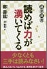 讀めば力が湧いてくる