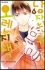 남자친구는 오렌지색 5