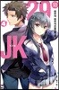 29세와 JK 4