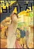 선술집 바가지 3