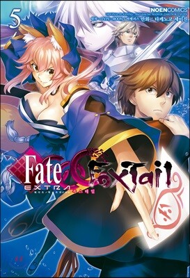 페이트 엑스트라 Fate/EXTRA CCC 폭스테일 5