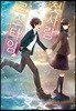 첫사랑 로스타임