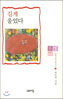 길게 울었다