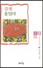 길게 울었다