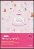 개역개정 일러스트어린이성경(보급판)(소/단본/색인/핑크/무지퍼)
