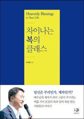 차이나는 복의 클래스