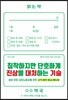 침착하지만 단호하게 진상을 대처하는 기술
