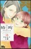 椿町ロンリ-プラネット 13