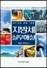 2019 지방세실무해설
