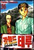 갓핸드 테루 56권