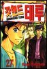 갓핸드 테루 27권