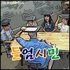 EBS 들엄시민: 영어교육의 새로운 대안 (녹화물)