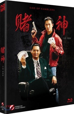 도신:정전자(일반판) : 블루레이