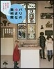思わぬ出會いに心ときめくパリの小さな美術