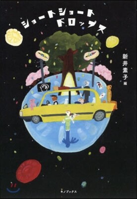 ショ-トショ-トドロップス