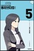 롱리브더킹 시즌3 5