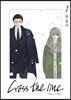 크로스 더 라인 1