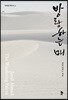 방랑하는 매
