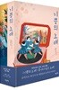 미야시타 나츠 소설 세트