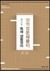 제이디윤 특채 생활영어 영역별문제풀이