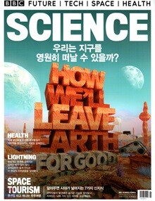 BBC 사이언스 BBC SCIENCE (월간) : 2월 [2019]