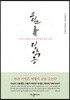 소설 정약용